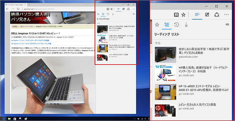Windows 10 レビュー！Windows 8の反省を踏まえた新OS