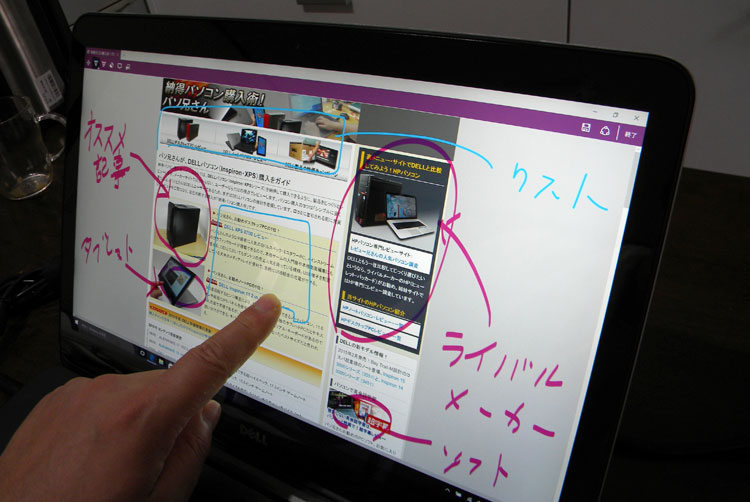 直感的なwebノート