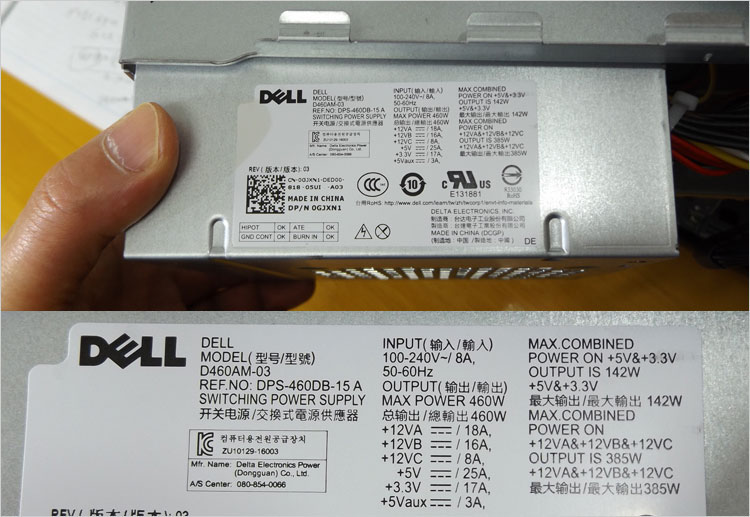 460W電源で+12V系統は3つ