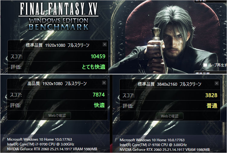 NVIDIA GeForce RTX 2060 でFINAL FANTASY XV