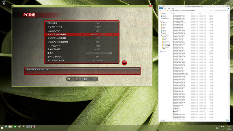 フルHD（1920 × 1080）のベンチマーク