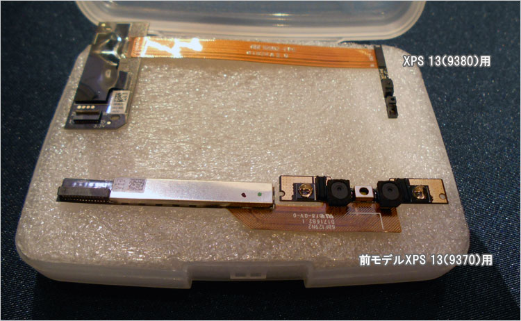 XPS 13（9380）用では画期的に小さくなって