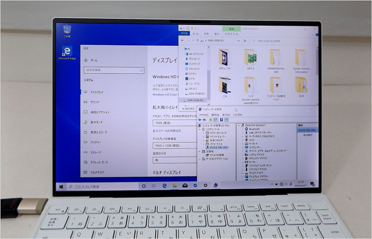 初期設定および推奨設定では150％拡大