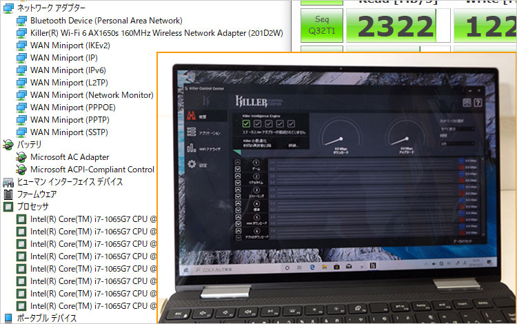 クアルコム・アセロス社のKiller AX1650sを搭載