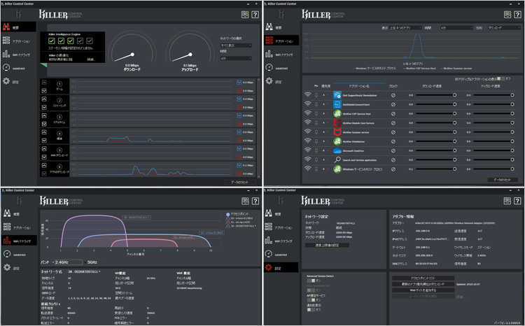 Killer Control Centerバージョン2.1.3163.0
