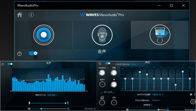 Waves MaxxAudio Proを搭載
