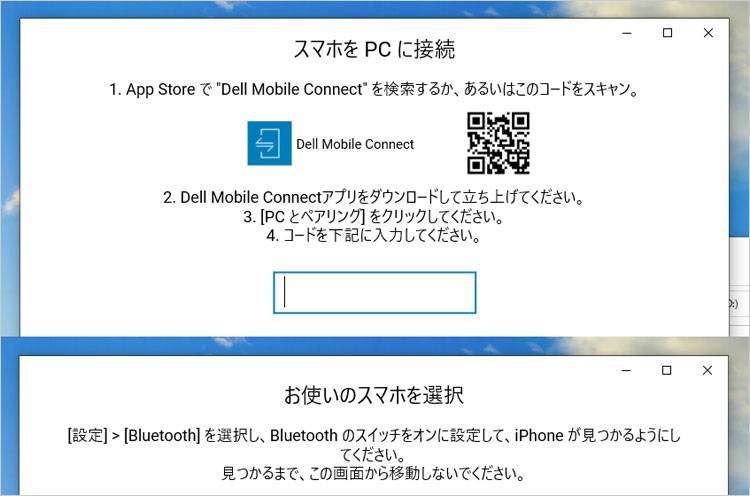 スマホ（AndroidまたはiPhone）