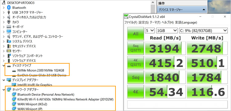 Micron 2300シリーズ NVMe 1TBのSSD