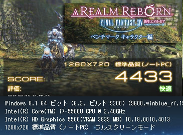 ファイナルファンタジーXIV 