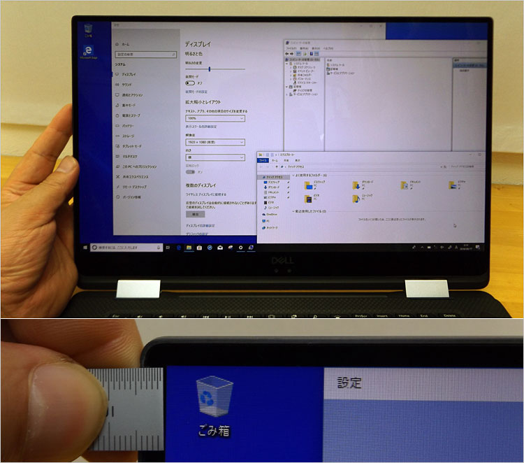 XPS 15 2-in-1（9575）の1920 × 1080仕様