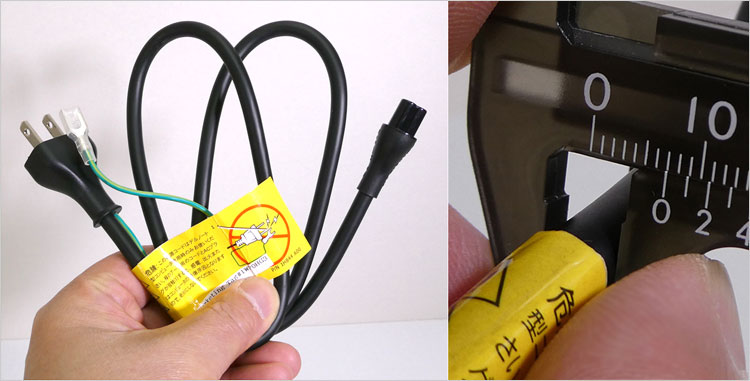 アース線が付いている