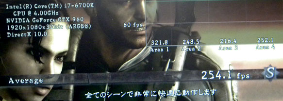 XPS 8900でバイオハザード5