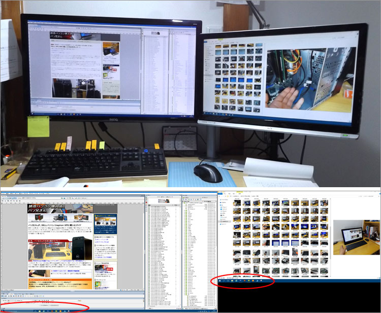 Windows 10のデュアルモニタ環境