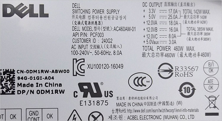 XPS 8930に搭載される460W電源