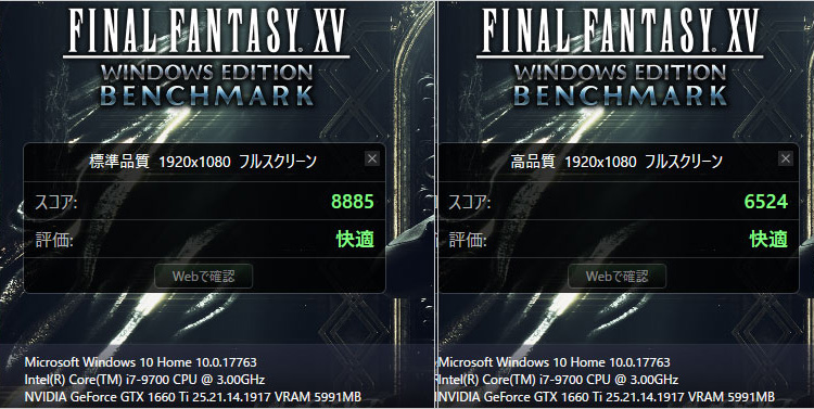 GeForce GTX 1660 Ti でFINAL FANTASY XV