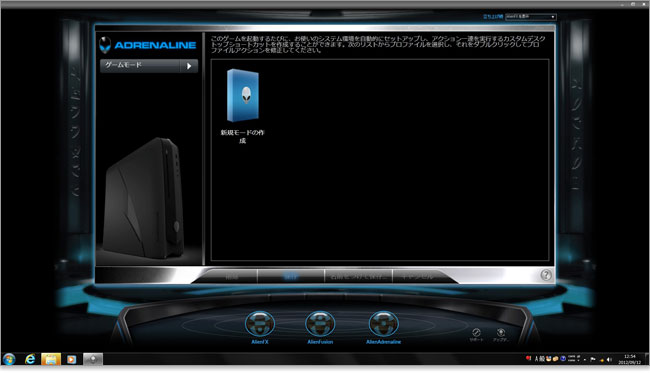 Alienware X51のAlien Adrenaline