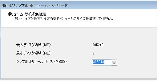 パーティション設定