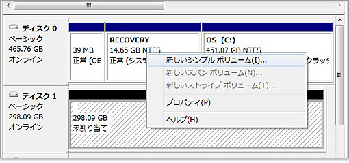 新しいシンプルボリュームを選択