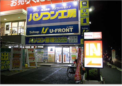 パソコン工房。購入ガイド