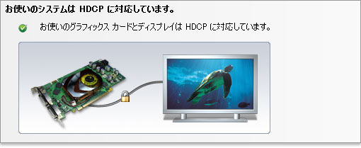 「HDCP」：High-bandwidth Digital Content Protection