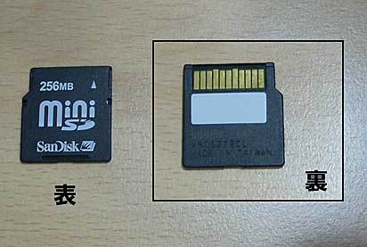 mini SDカードの両面
