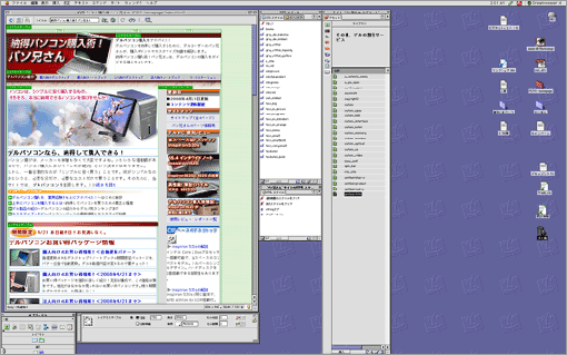 パソ兄さんのサイト制作画面24インチ