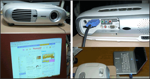 プロジェクターと接続