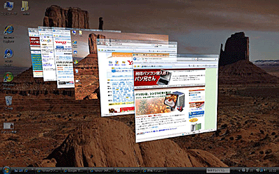 Windows フリップ3Ｄ