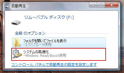 システムの高速化を選ぶ
