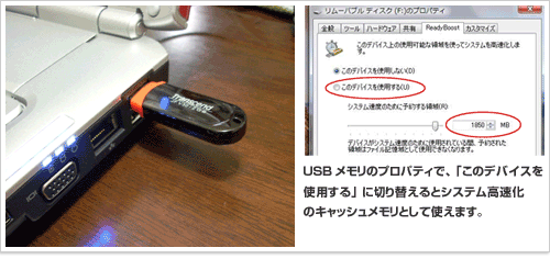 USBメモリ挿入