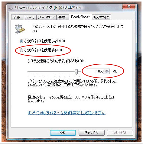 Ready Boostのタグ