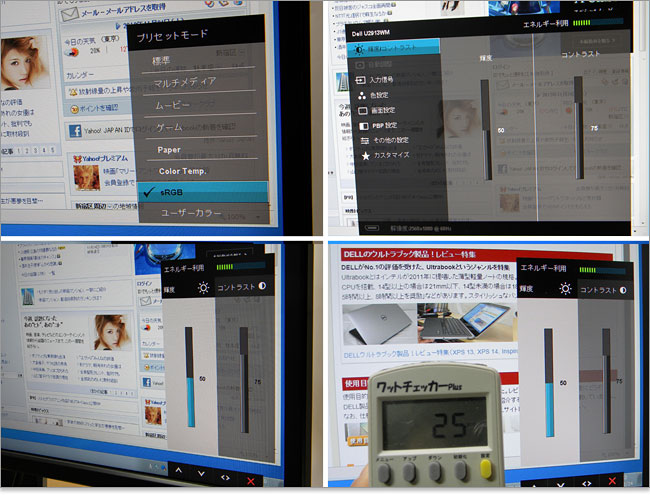 DELL U2913WMにおけるOSDコントロールボタン