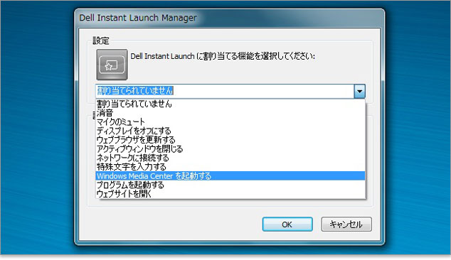 プログラムや機能を割り当てる