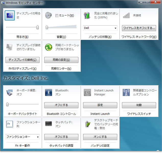 一発で設定を管理