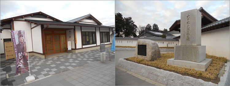 大日本史編纂之地