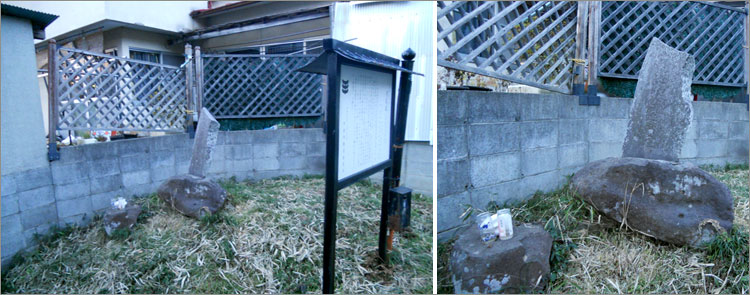 河尻塚（さかさ塚）画像