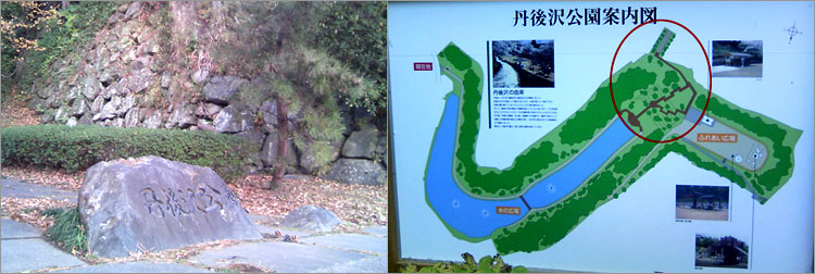 丹後沢公園-城址