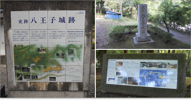 八王子城の調査は昭和52年以降