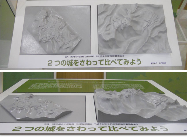 滝山城（左）と八王子城（右）を立体的に比較