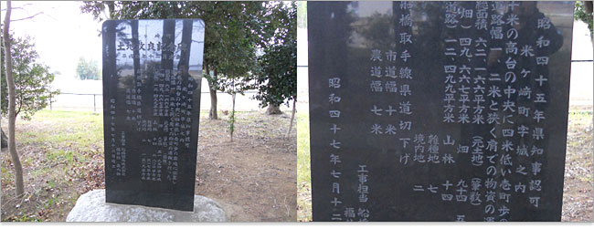 土地改良記念碑