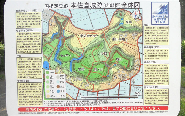 本佐倉城内郭部の地図