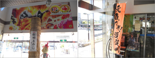 元気だぞ！須賀川