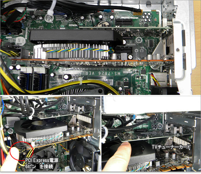 PCI Express x16にGeForce GTX 760