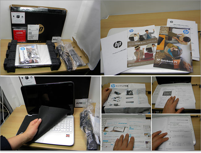 HP購入ガイド