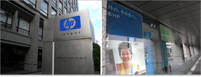 市ヶ谷の日本HP