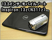DELLのInspiron13zことN311z