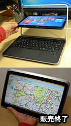 XPS 12 （9Q23）画像