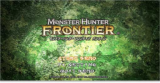 モンスターハンター フロンティア