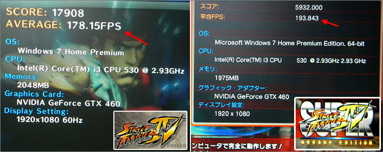 スーパーストリートファイター4ベンチ
