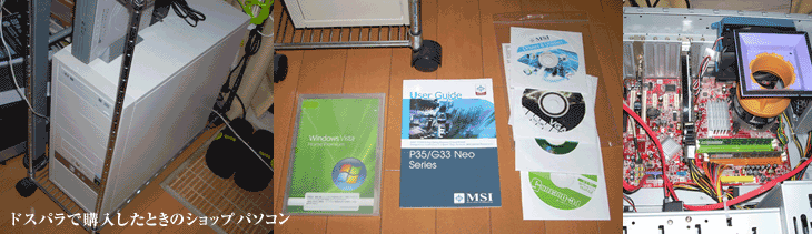 �V���b�v�p�\�R���ōw��